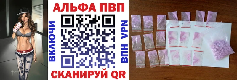 Alpha-PVP VHQ  Ленск 