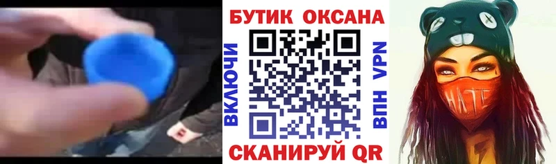 БУТИРАТ GHB  Ленск 
