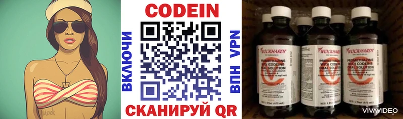 Кодеин напиток Lean (лин)  Ленск 