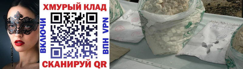 МЕГА зеркало даркнет наркотические препараты ГЕРОИН Heroin Ленск