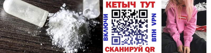 Кетамин VHQ  ссылка на мегу сайт  Ленск 