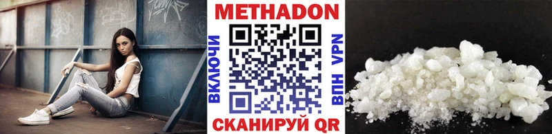купить наркоту Ленск Метадон кристалл